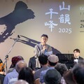 嘉義梅嶺美術館登場 「山韻千峰」音樂會致敬陶藝大師楊元太