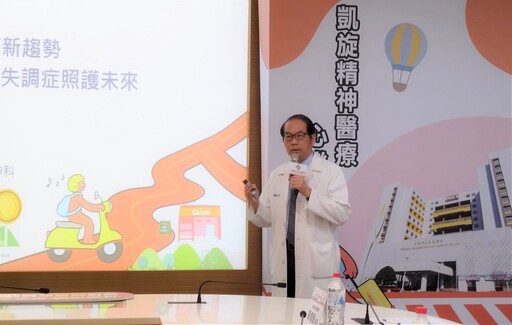 凱旋醫院導入 AI 機器人 穩控思覺失調症助病友回歸生活