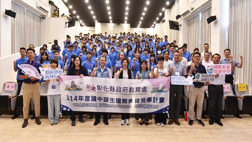 「讀萬卷書，不如行萬里路」 彰化學子赴星國見學