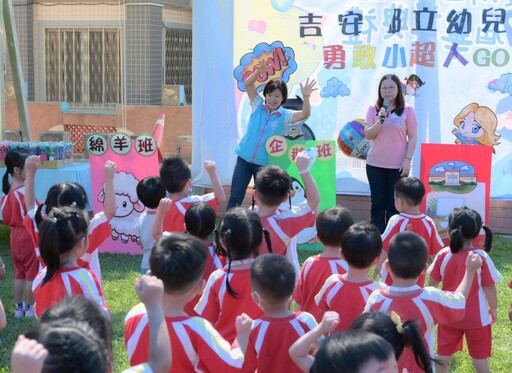 吉安鄉幼開學典禮 校園頓成冒險樂園