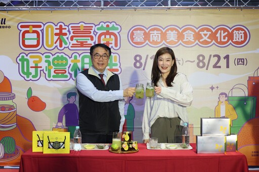 「百味臺南 好禮相伴」臺南美食文化節 台茂購物中心隆重登場
