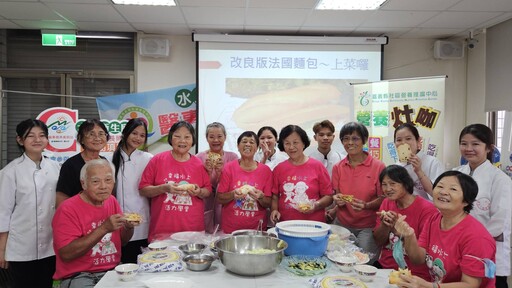 水上鄉社區營養灶咖×異國料理上菜 青銀共學樂趣多