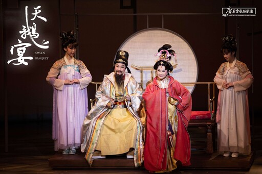 夏至藝術節喜迎唐美雲、許秀年、小咪、王金櫻四大名角同台飆戲 《天鵝宴》8/30轟動演出