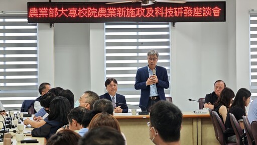 加速農業智慧化轉型 農業部攜手宜蘭大學共創農業新格局