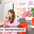 愛心延續希望！KISSME奇士美公益彩妝教室邁入第四年，持續以彩妝行動支持公益