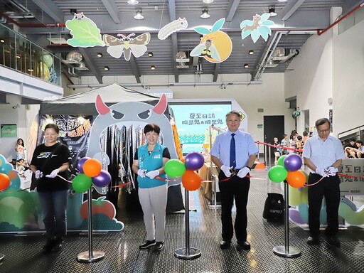 嘉義縣太空館「夏至·日訪吃菜鬼、吸果鬼特展」 等你來探險