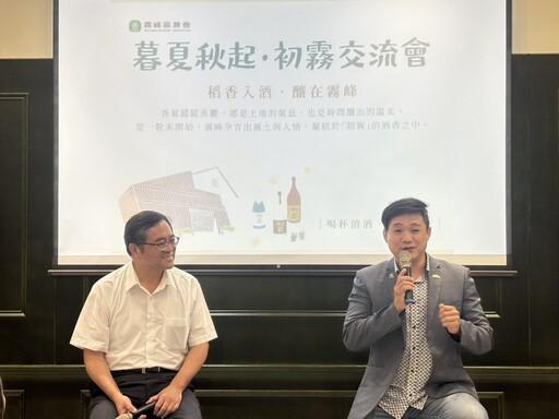 「初霧」品酒交流會啟動品牌合作新契機