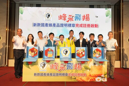2025年全國國產蜂蜜品質評鑑頒獎158得獎蜂農