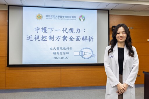 守護下一代視力 成大醫院眼科部主治醫師賴奕雯解析近視控制方案