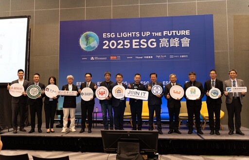 ESG高峰會連開3日海內外大咖雲集 亮點論壇「創新與永續」陣容多達12人