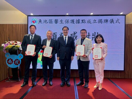 南投成立第5個馨生保護服務據點 鄭銘謙:「在地扎根、溫暖守護」