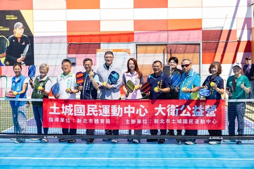 2025土城國民運動中心 夏季公益歡樂綜合營隊開幕