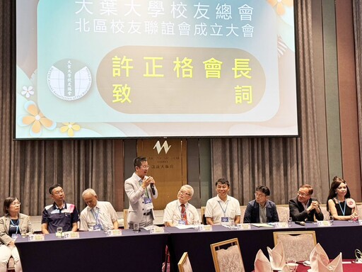 大葉北區校友聯誼會成立 許正格擔任首任會長