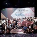 南港區公所「星漾FUN映遇見你」單身聯誼 願成天作之合共譜夏日浪漫