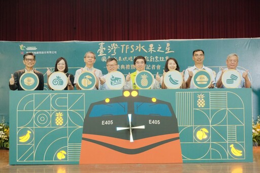 國產水果創意競賽頒獎 臺灣TFS水果之星首度登上鳴日號