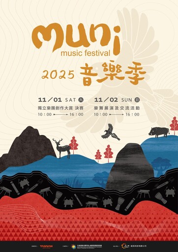 2025阿里山部落鄒年慶開跑 九大鄒族部落齊聚 感受道地的原民風情