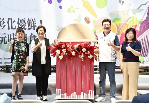 彰化優鮮！玩味潮食代 閃耀板橋大遠百 解鎖味蕾新宇宙