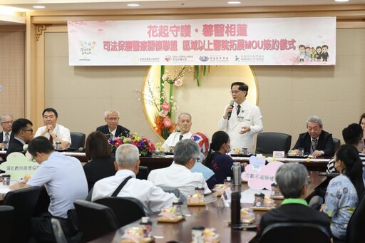 花蓮慈濟醫院與犯保協會簽屬MOU 加倍守護馨生人生命與健康