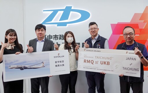 台中通日本商務機票得主出爐 孕媽及壽星幸運抽中
