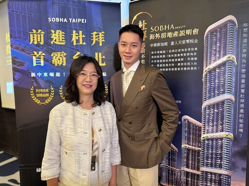 杜拜置產熱潮！元宇宙攜手首霸Sobha Central 說明會吸引近200人