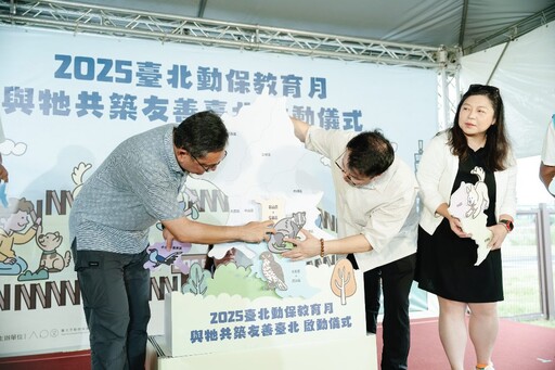 「2025臺北動保教育月」系列活動9/7日啟動