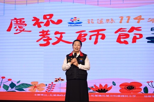 花蓮縣114年教師節暨優良教師表揚大會 徐榛蔚期許：教育夥伴秉持初心共創杏壇榮耀