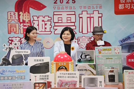 2025雲林縣20鄉鎮100亮點票選出爐 下半年暢遊百景再抽百萬名車