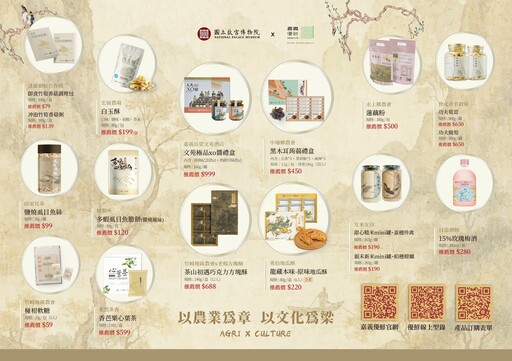 嘉義優鮮攜手故宮推聯名商品 中秋送禮最佳選擇