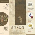 嘉義優鮮攜手故宮推聯名商品 中秋送禮最佳選擇