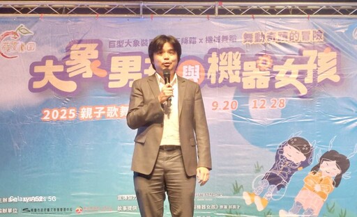 2025蘋果劇團舞動生命的奇蹟《大象男孩與機器女孩》將登場