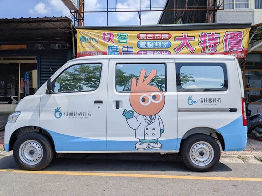 信賴眼科3周年921港口宮義診 感恩回饋社會購置義診專用車