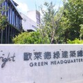 借鏡歐萊德企業綠建築經驗 魏嘉賢：花蓮應效仿打造低碳社區示範點