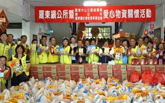 羅東各界募集愛心物資助弱勢 盡己之力關懷社會