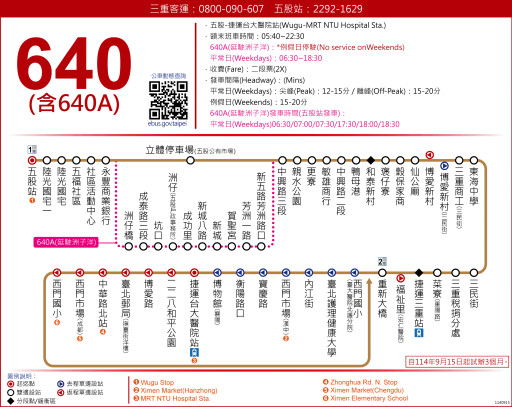 通勤族看過來 新增640A公車 便利五股洲子洋地區居民往返臺北