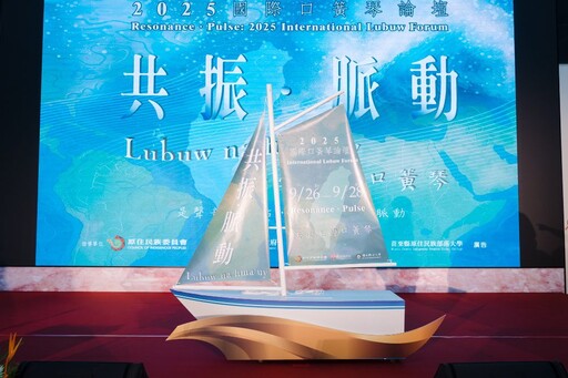 2025國際口簧琴論壇 「共振·脈動」苗栗登場