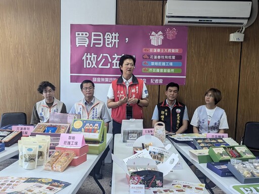 花蓮縣議會無黨政團做公益 認購弱勢秋節禮盒義行可風