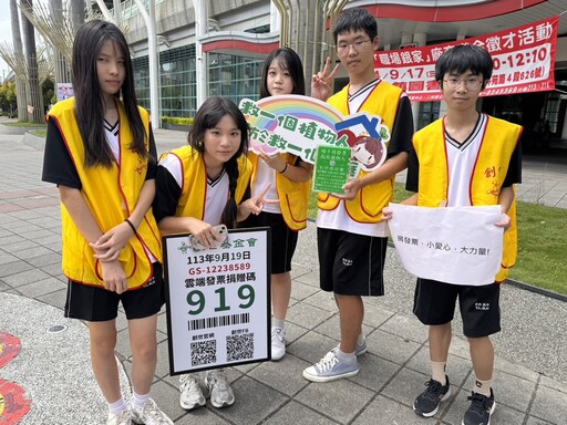 順手捐發票、救救植物人 創世攜手員高生 街頭募發票助弱勢植物人