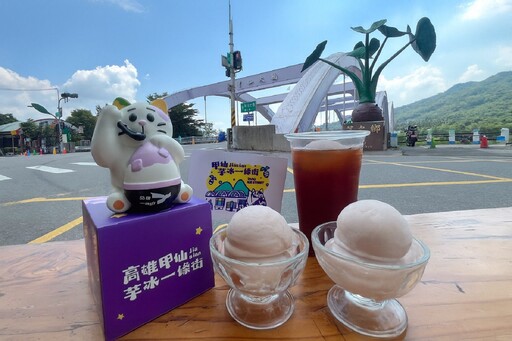 甲仙打造最萌觀光亮點 芋冰文化串聯30家店家