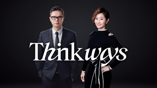 傑思•愛德威聯手國際獎項常勝軍 正式成立 THINKWAYS 品牌顧問 整合數位行銷與品牌策略 加速亞洲品牌躍上國際舞台