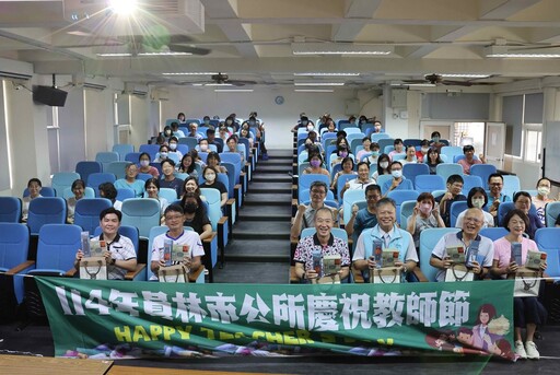 員林市舉辦114年教師節慶祝活動 感謝教師長年辛勤教學付出