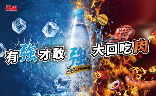 泰山食品75週年強強聯手慶中秋 精選禮盒一次滿足