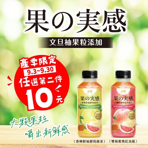 泰山食品75週年強強聯手慶中秋 精選禮盒一次滿足