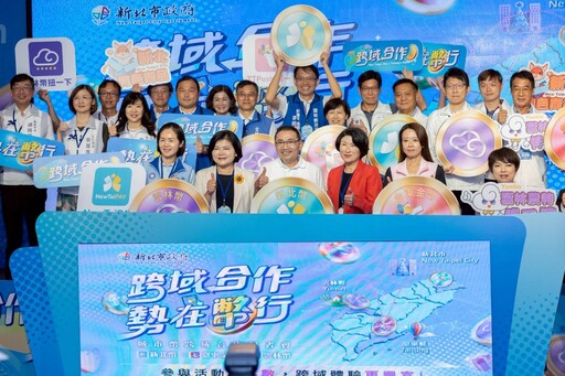 打破地域限制使用更方便 臺東、新北、雲林城市幣大串聯