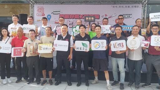 影音/「桃園好農」插旗新東陽國道關西服務區 桃機一航廈門市 15項優質農產上架
