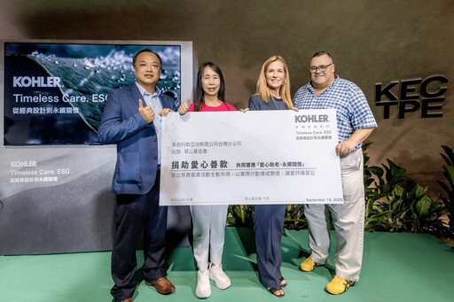 影音/不只衛浴美學更有永續公益 Kohler台灣8週年 慶祝永續生活與設計創新