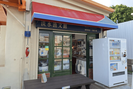 淡水旅遊新亮點 漁業處推淡水漁港漫步之旅 感受中西古蹟與自然美景