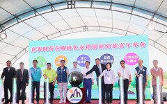 嘉義縣荷苞嶼綠色永續園區啟用 全台首座焚化廠轉型環境教育園區