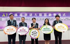 引領東部AI發展 宜蘭大學攜手產學研共創合作新局