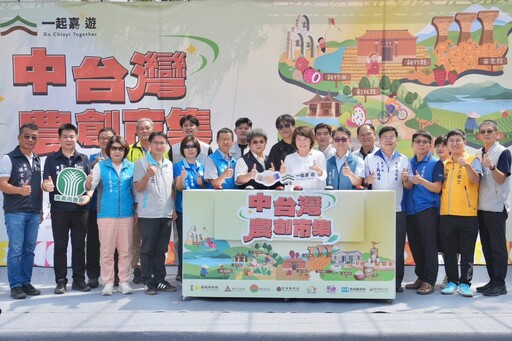 一起嘉+遊 嘉義市串聯中台灣八縣市農創共好