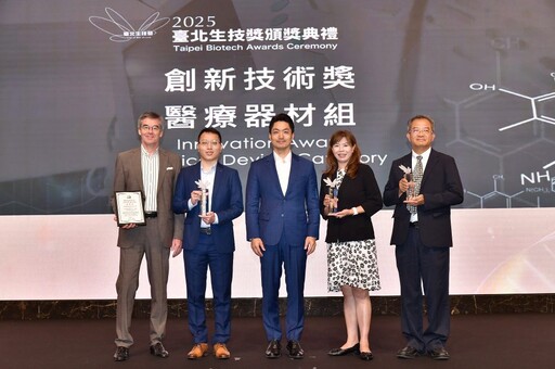 創新、跨域、國際化！2025臺北生技獎精彩揭獎 表彰產業卓越亮點!